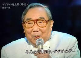 ポワロ の声 熊倉一雄さん死去 鬼太郎 主題歌も大ヒット アラフィフｏｌの聞きたいけど聞けない話題